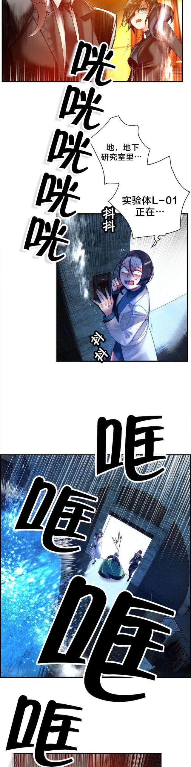 异界之战漫画,第88话1图