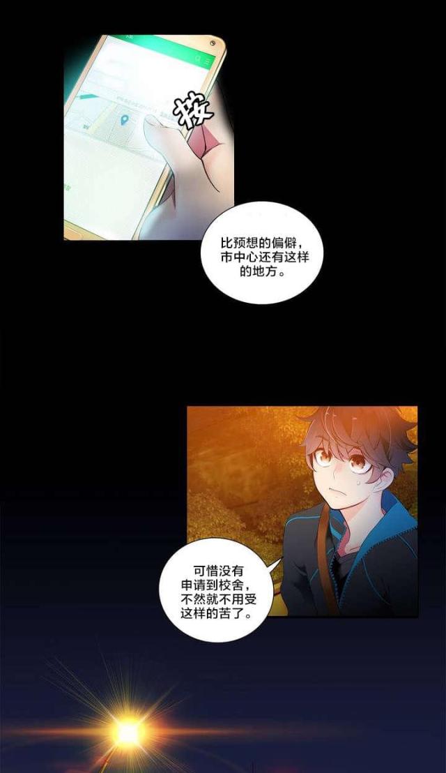 异界之战漫画,第1话2图