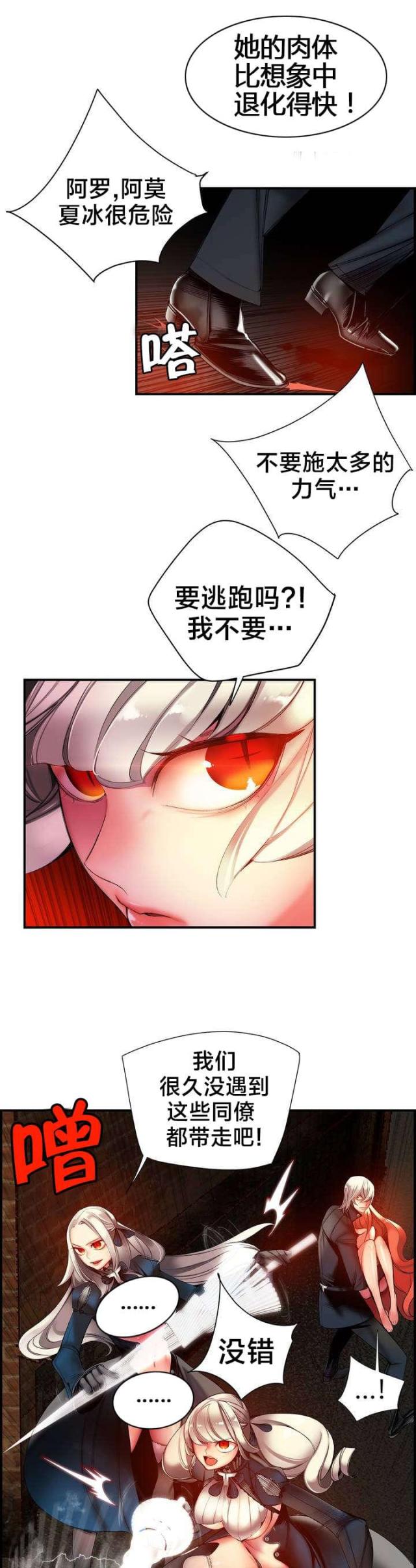 异界之战漫画,第65话1图