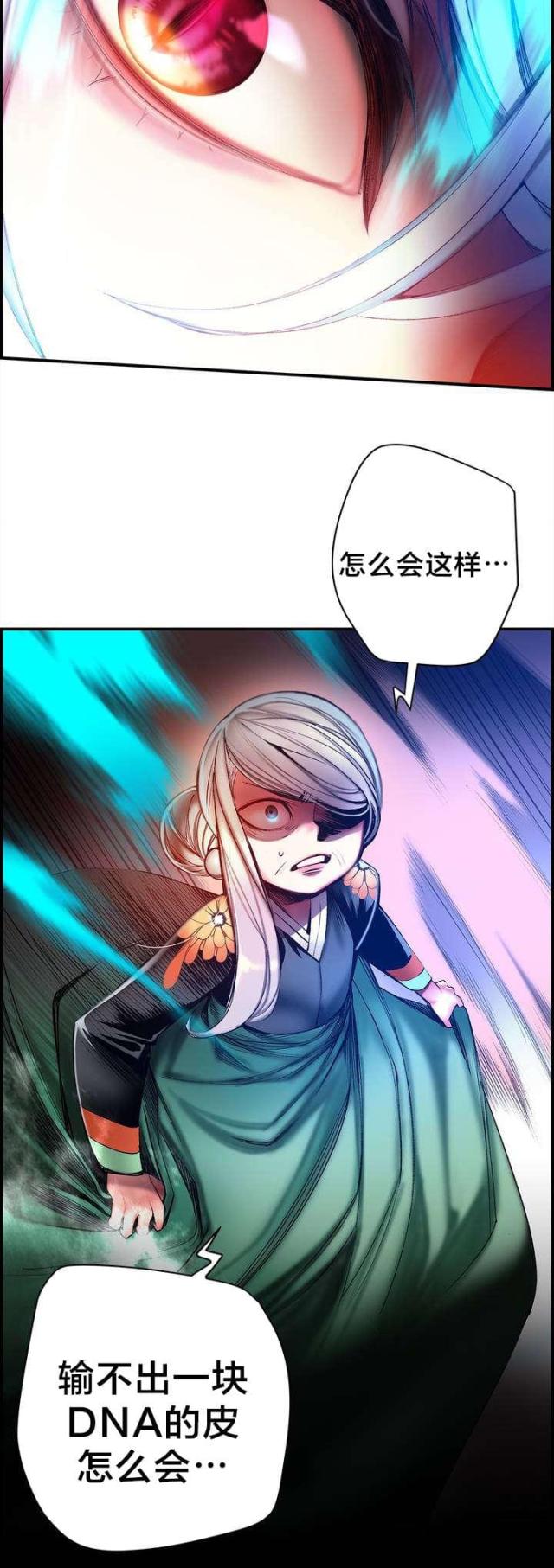 异界之战漫画,第88话1图