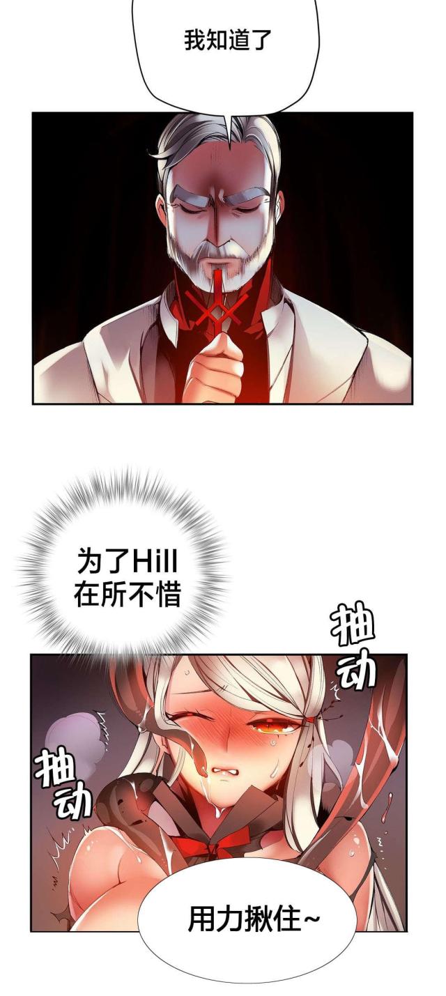 异界之战漫画,第33话1图
