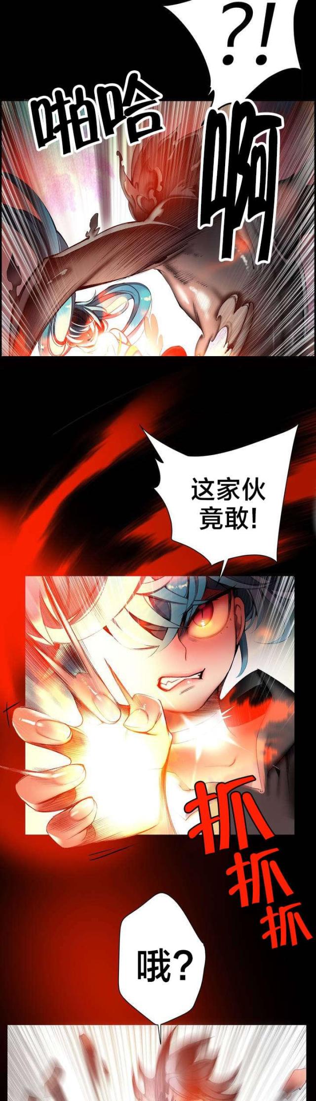 异界之战漫画,第64话2图
