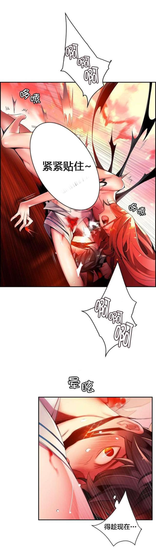 异界之战漫画,第56话1图