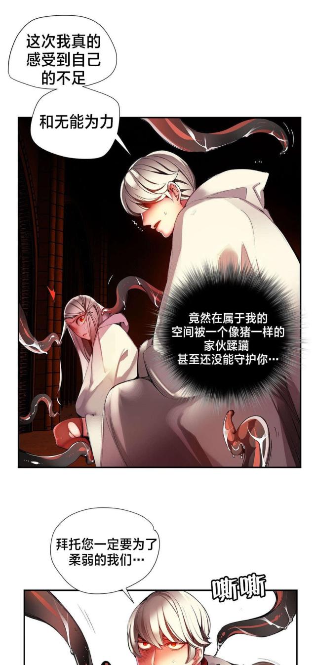 异界之战漫画,第33话1图