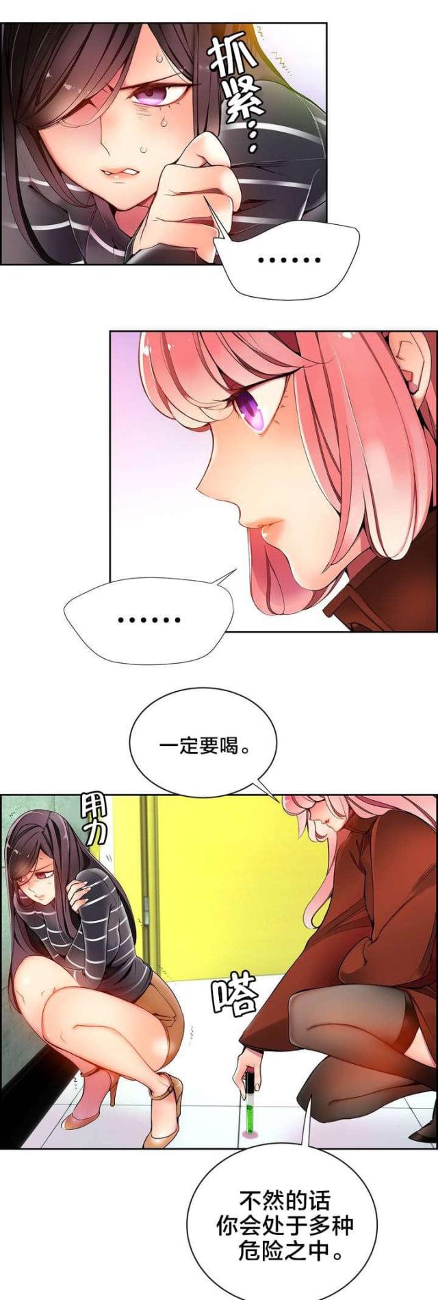 异界之战漫画,第21话2图
