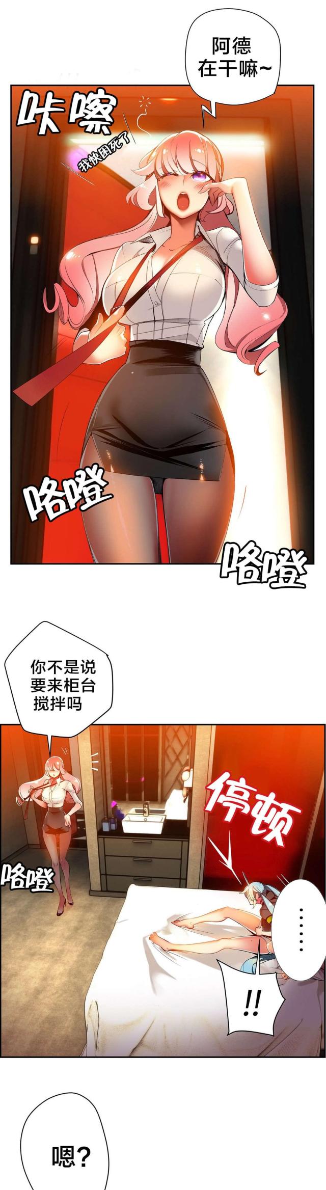 异界之战小说完结漫画,第34话1图
