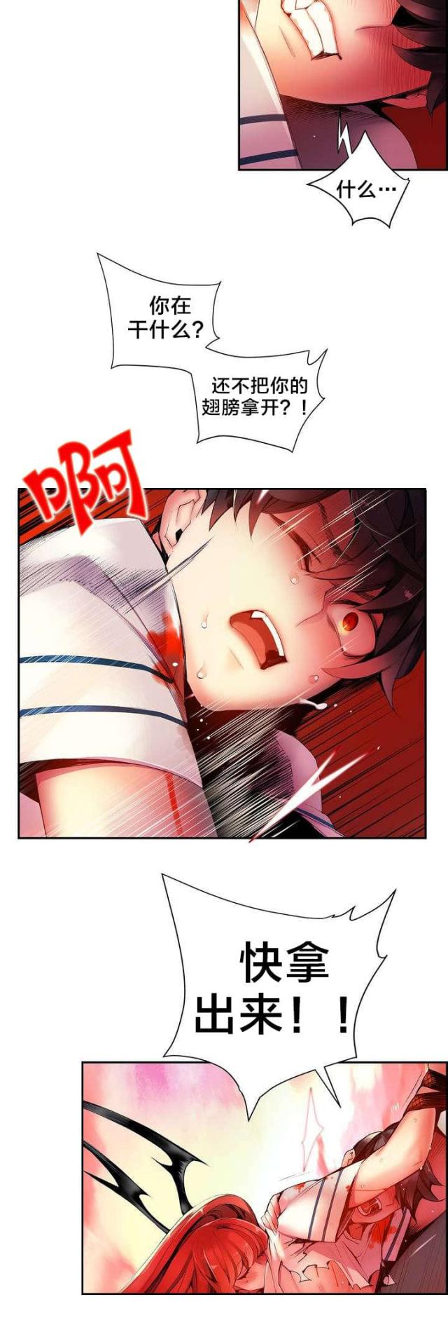 异界之战漫画,第54话2图
