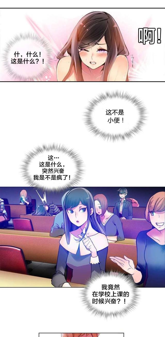 异界之战漫画,第10话2图