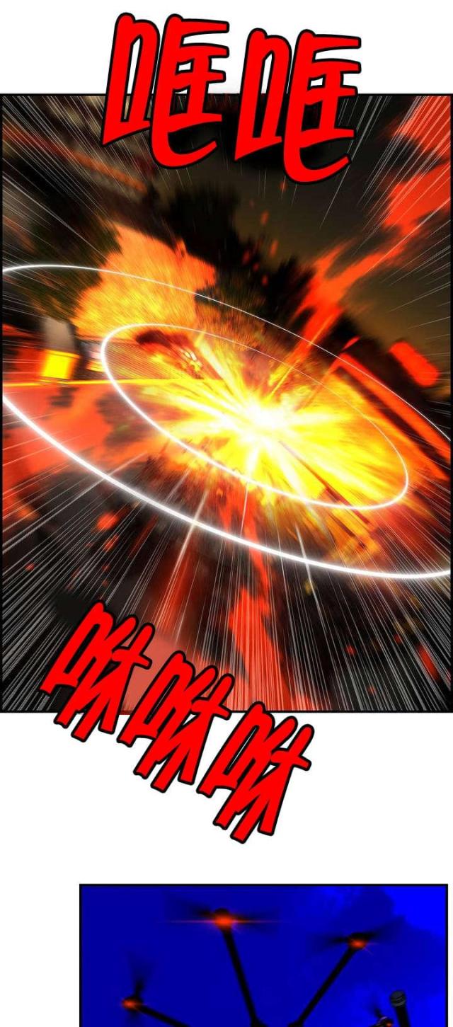 异界之战漫画,第66话2图