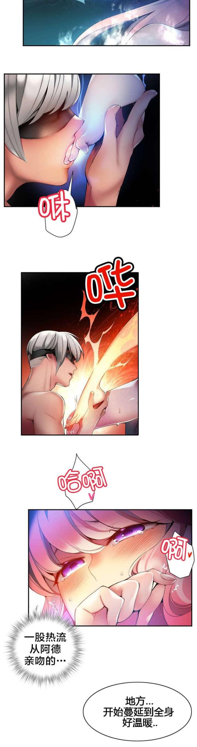 异界之战漫画,第50话2图