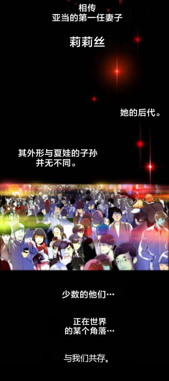 异界之战漫画,第1话1图