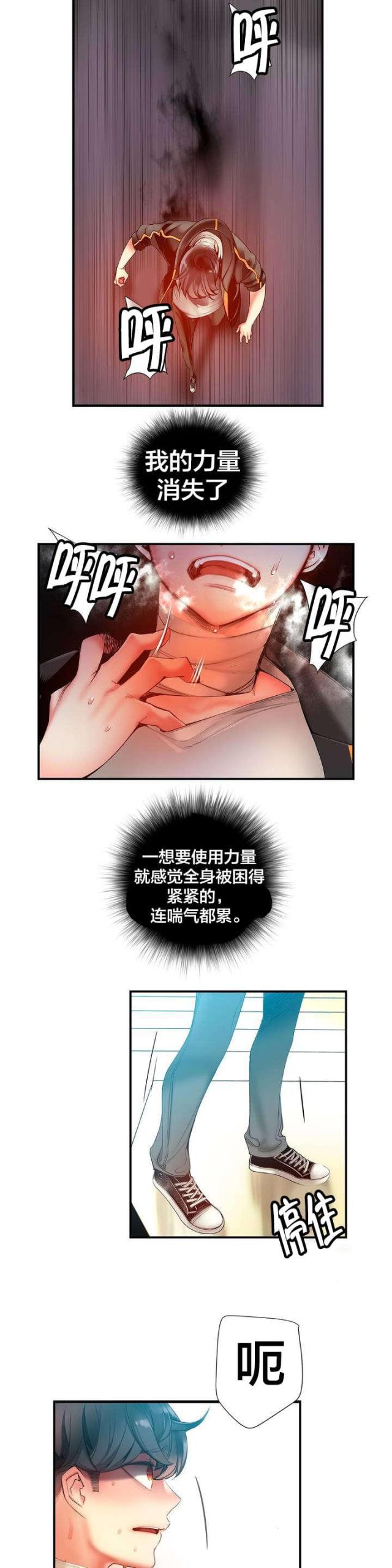 异界之战漫画,第71话2图