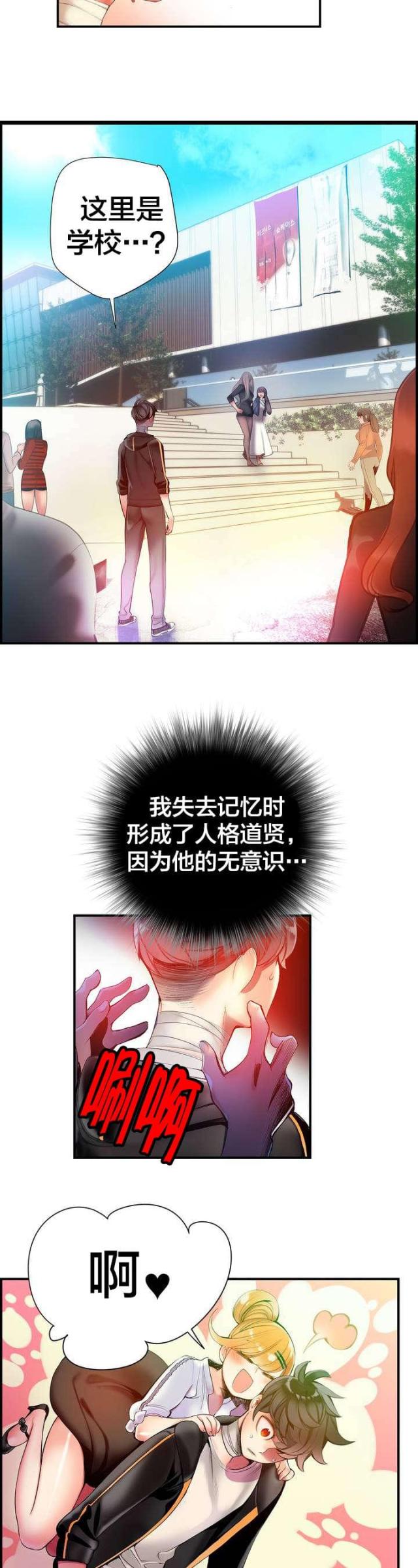 异界之战漫画,第71话1图