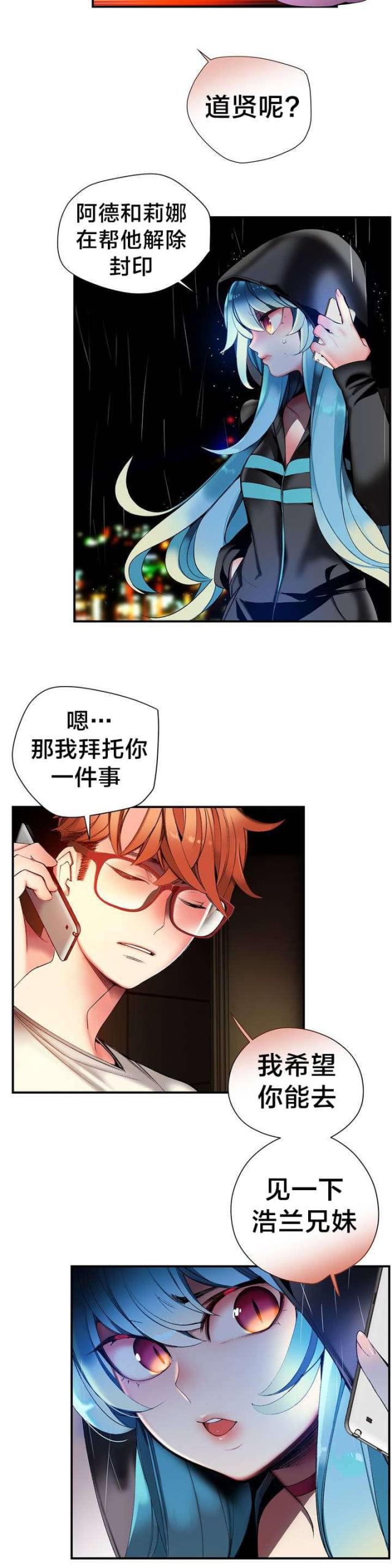异界之战漫画,第77话1图