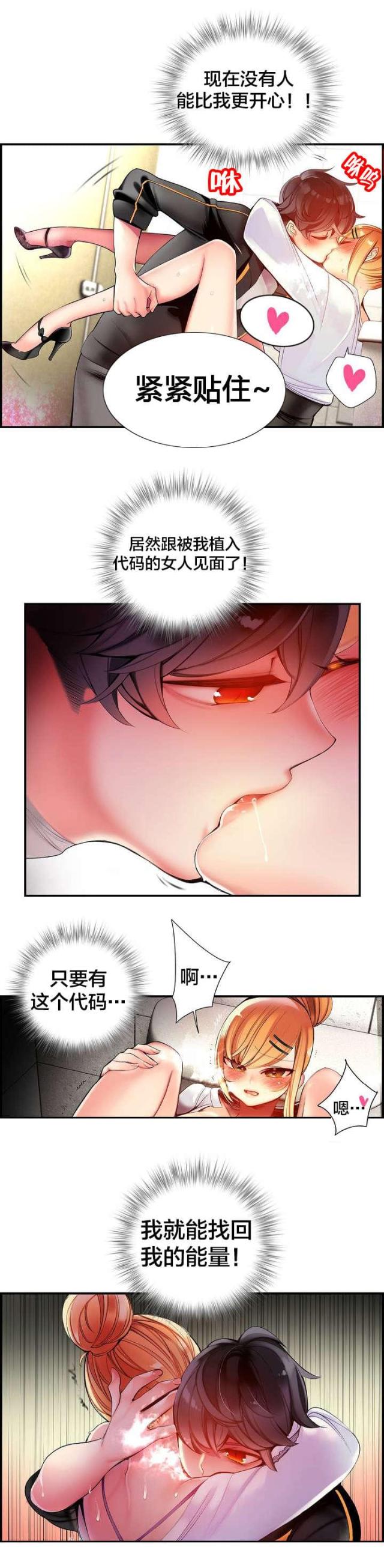 异界之战漫画,第71话1图