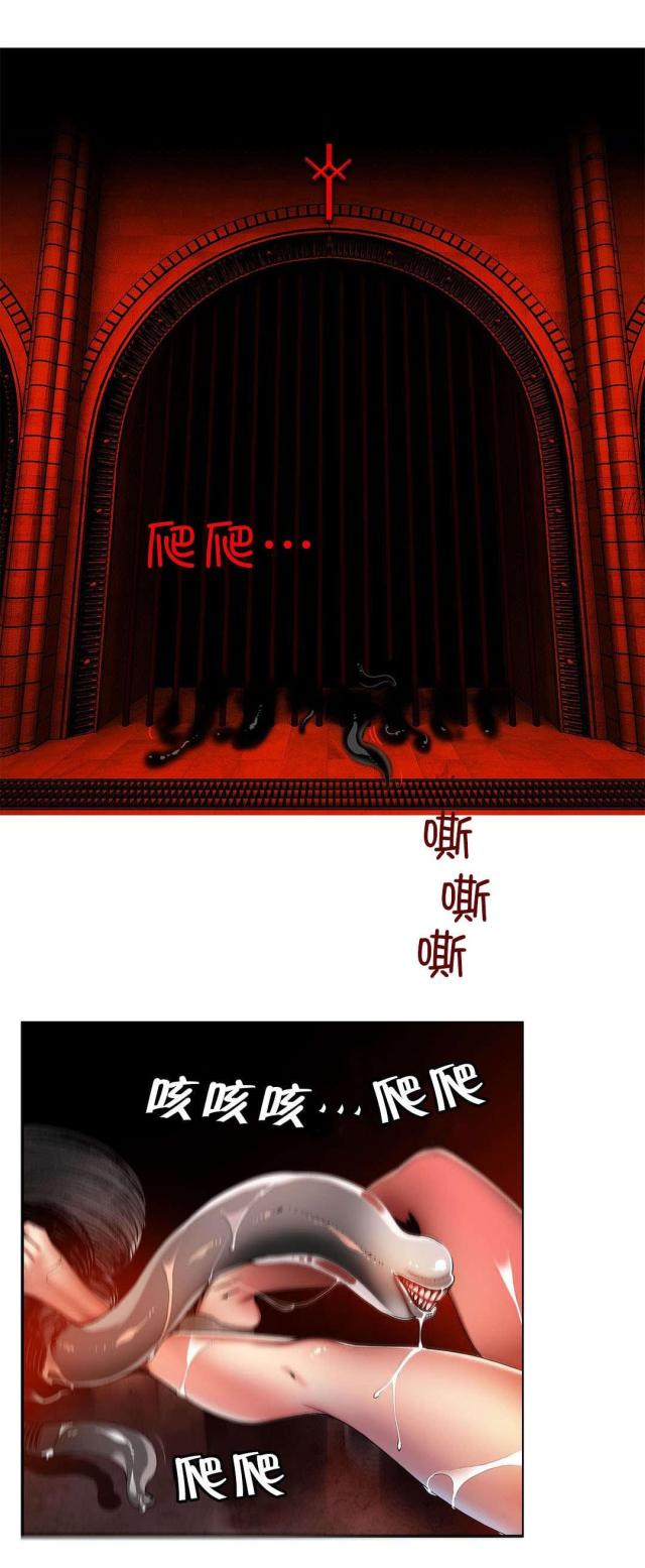 异界之战漫画,第33话2图