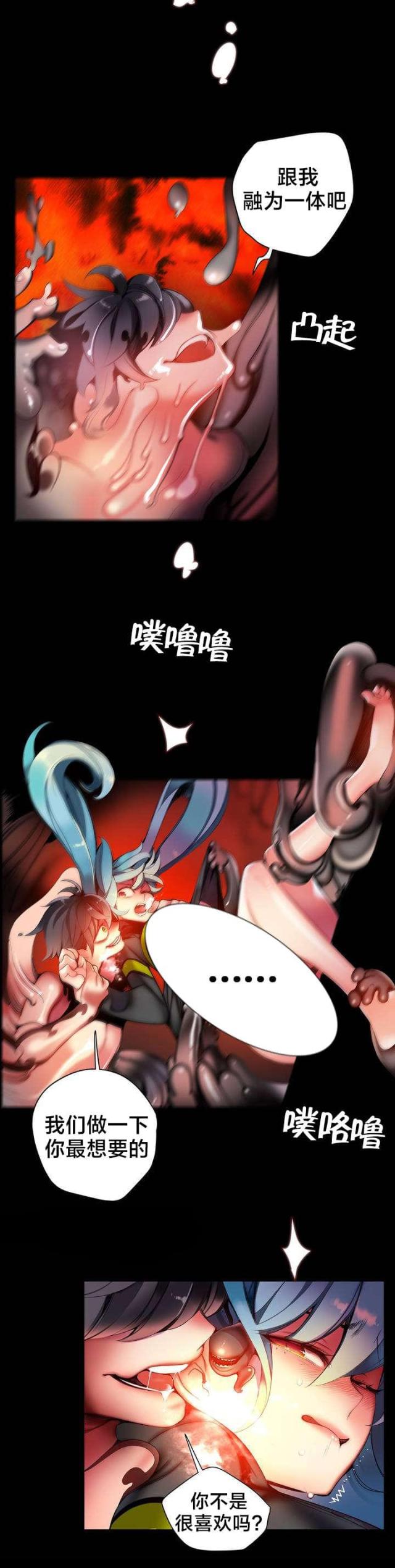 异界之战漫画,第64话2图
