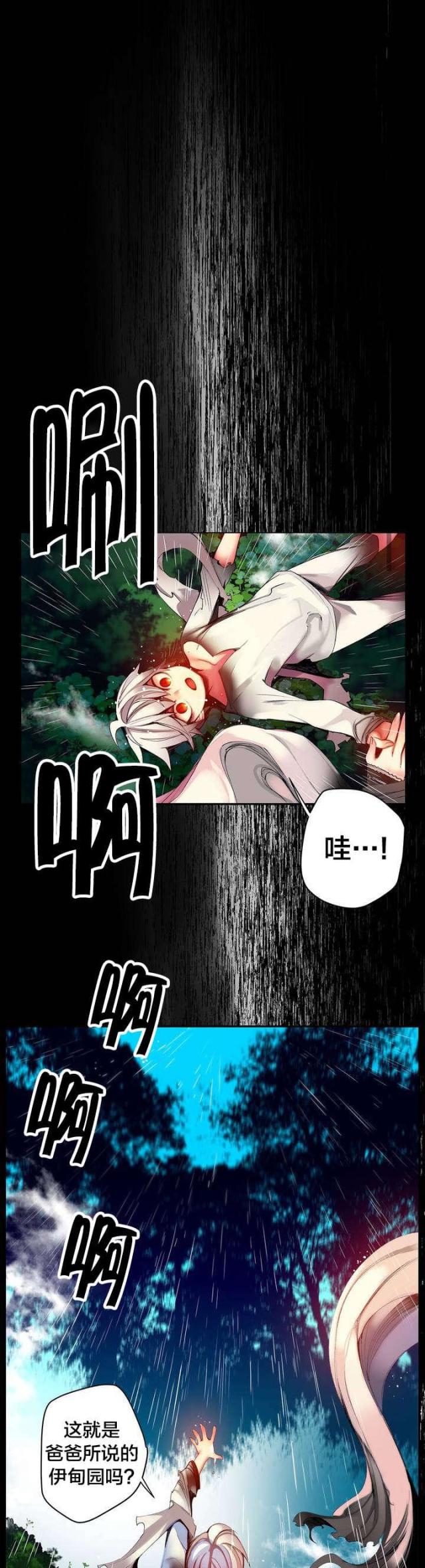 异界之战漫画,第59话1图