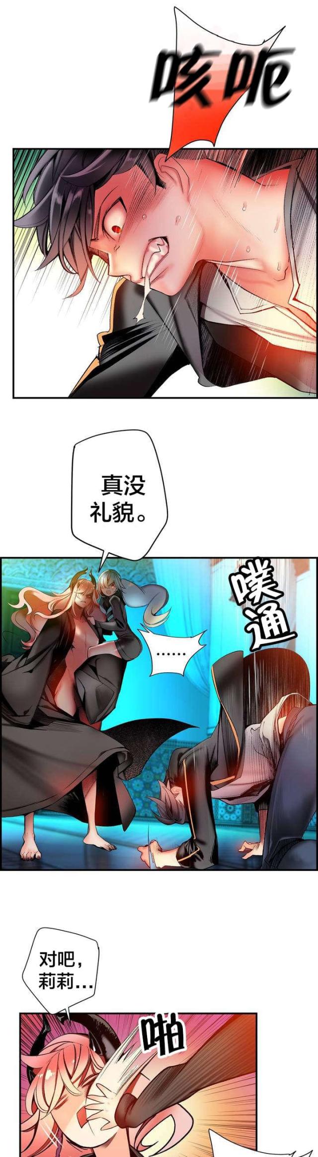 异界之战漫画,第81话1图