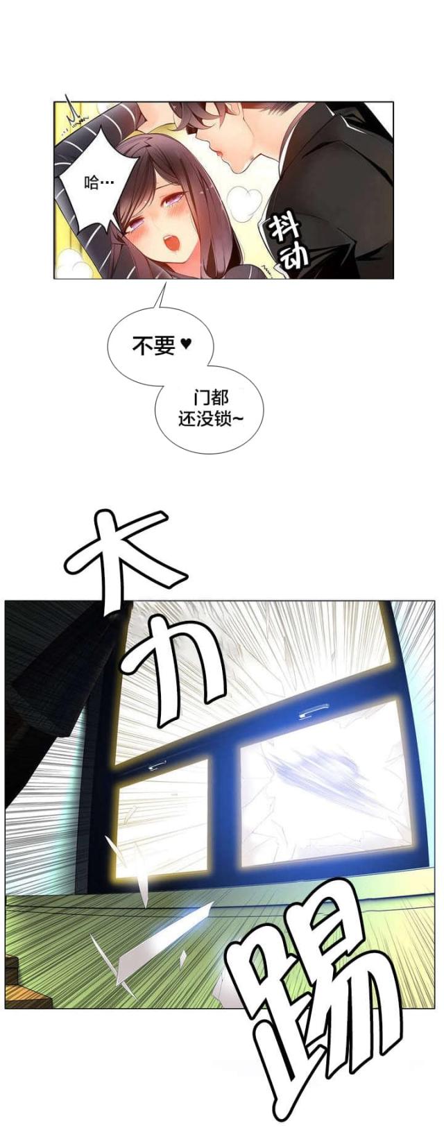 异界之战漫画,第14话1图