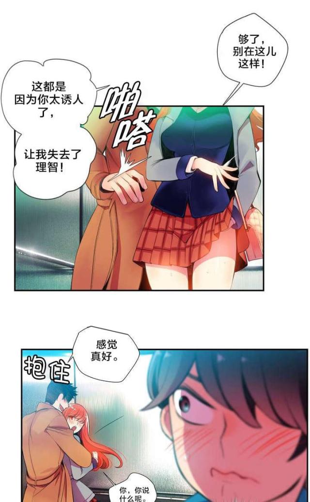 异界之战漫画,第1话2图