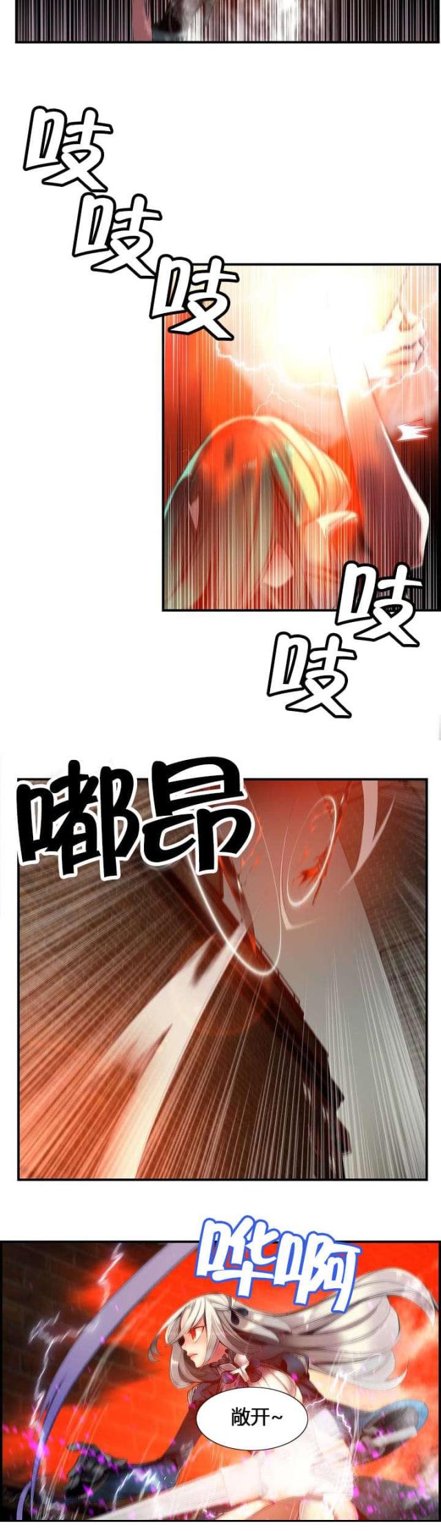 异界之战漫画,第65话1图