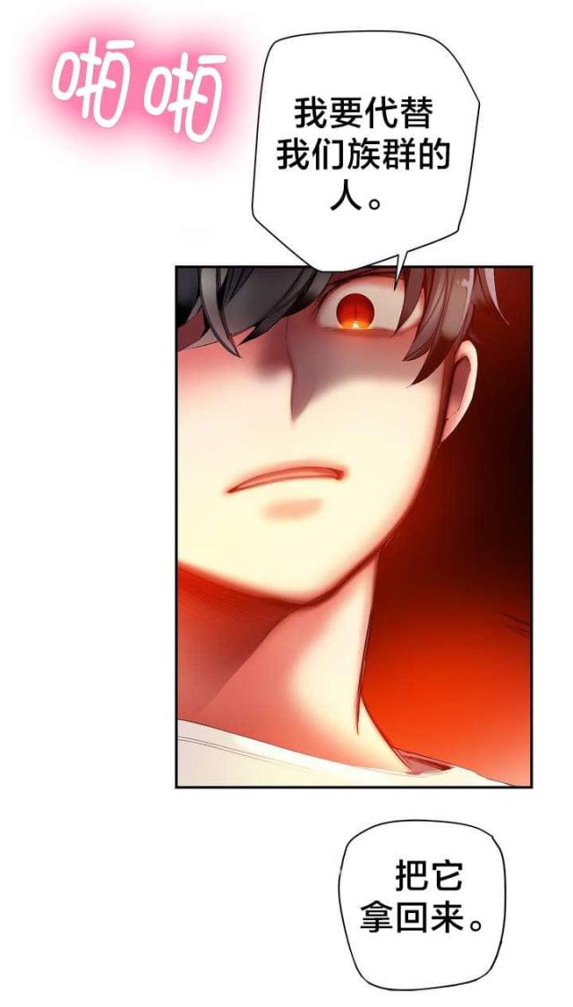 异界之战漫画,第58话2图