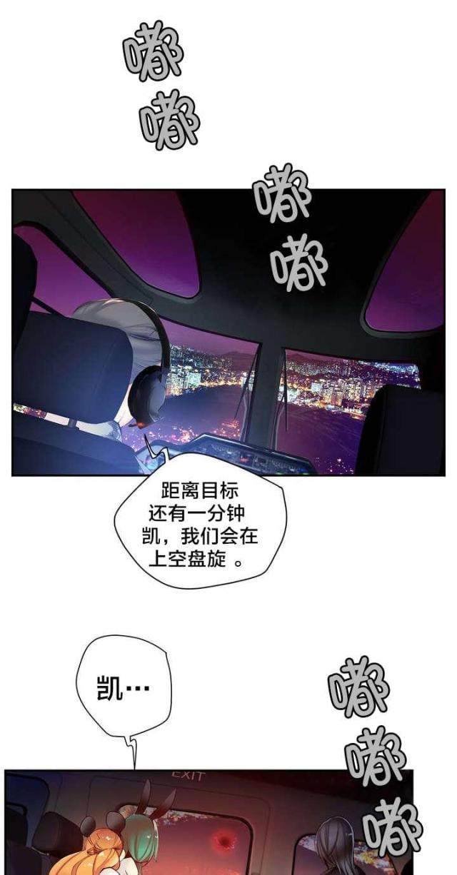 异界之战漫画,第58话2图