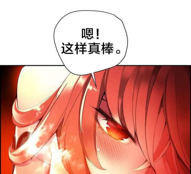 异界之战漫画在线阅读漫画,第54话2图