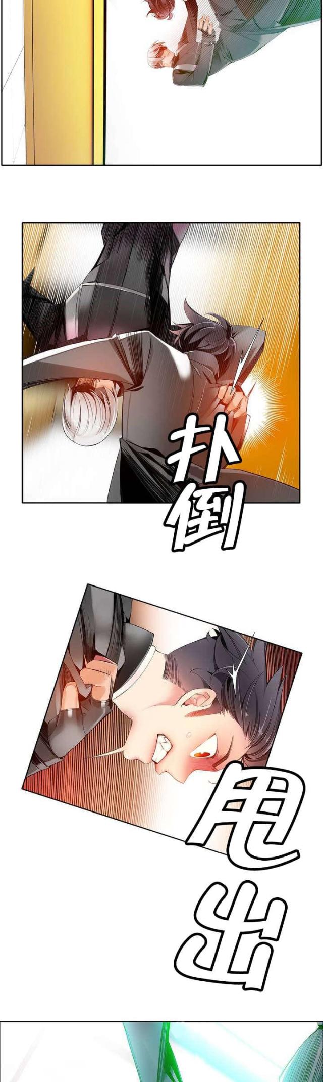 异界之战漫画,第17话2图