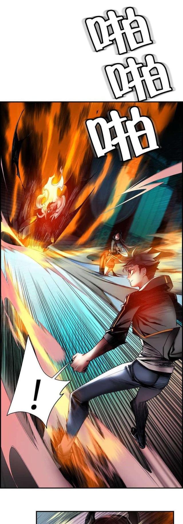 异界之战漫画,第84话2图