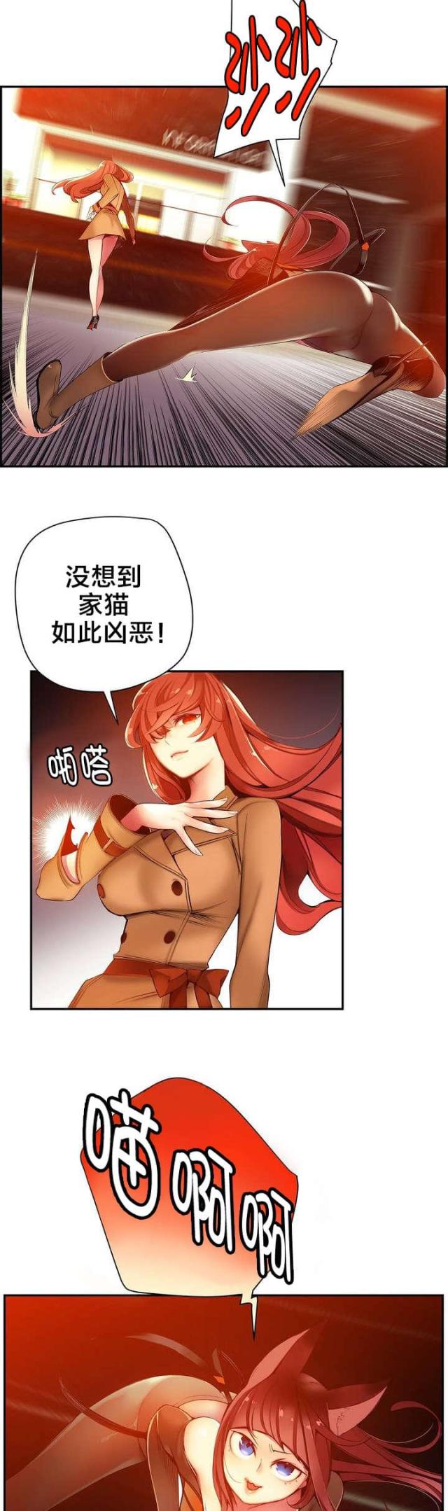 异界之战锤混沌领主漫画,第45话2图