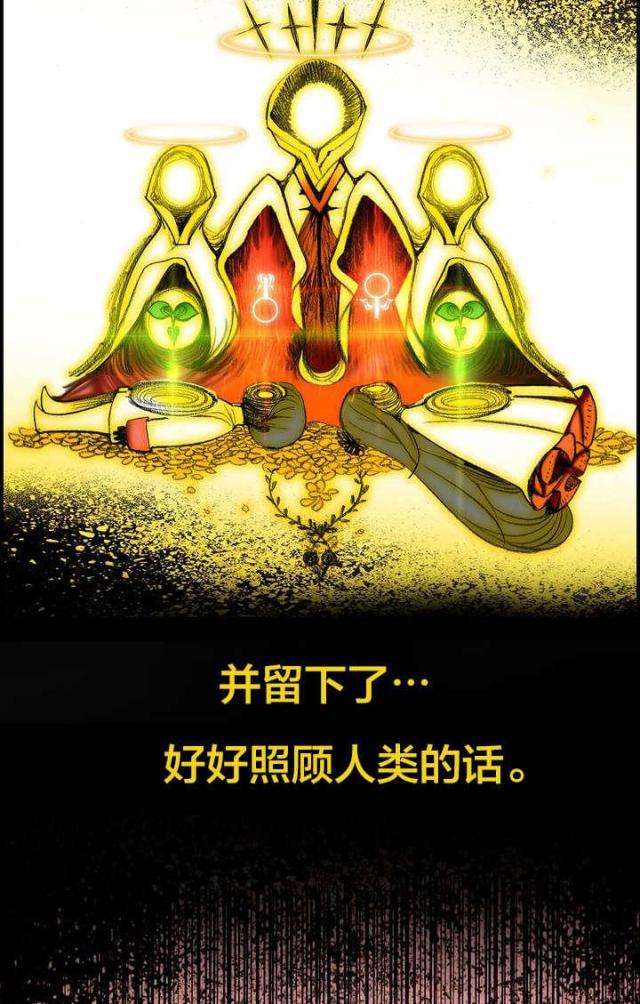 异界之战漫画,第87话2图