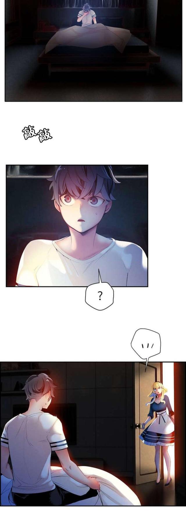 异界之战攻略漫画,第36话2图