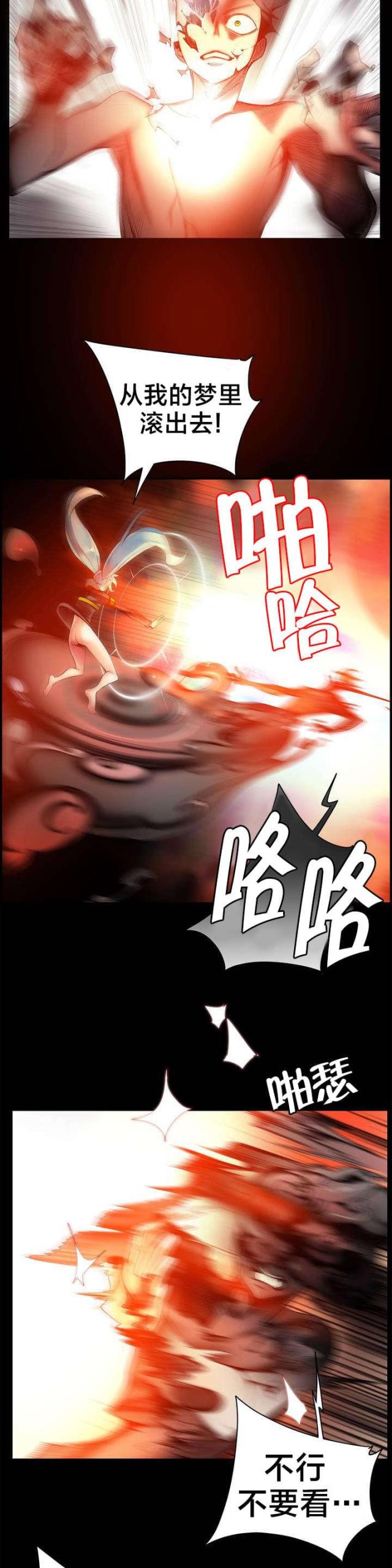 异界之战漫画,第64话1图
