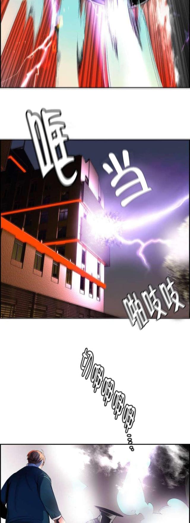 异界之战漫画,第44话2图