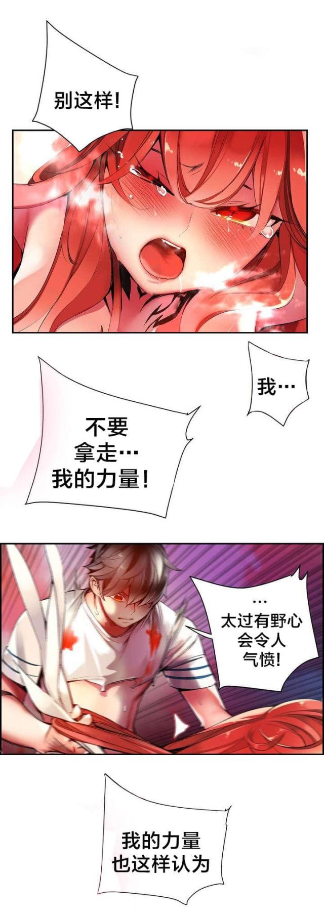 异界之战漫画,第58话1图