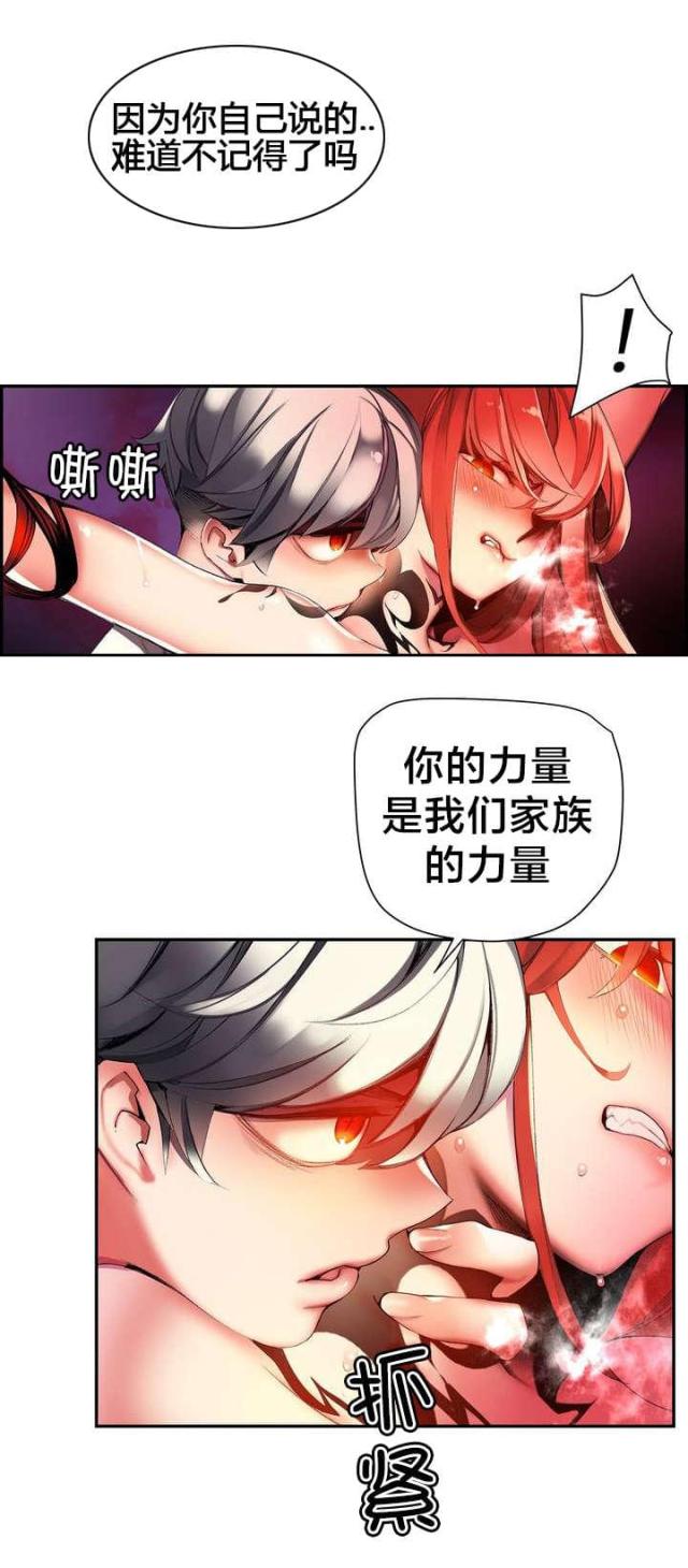 异界之战漫画,第58话1图