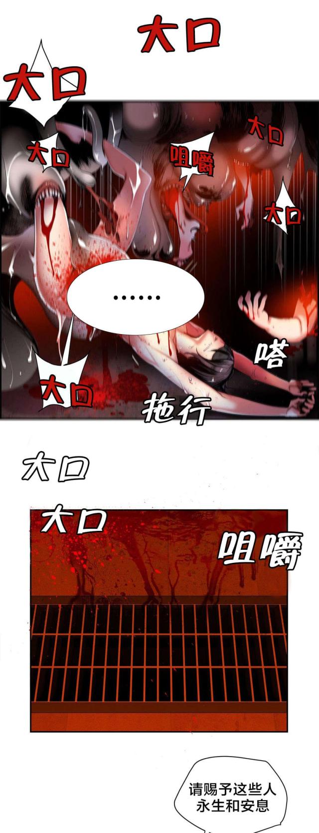 异界之战漫画,第33话1图