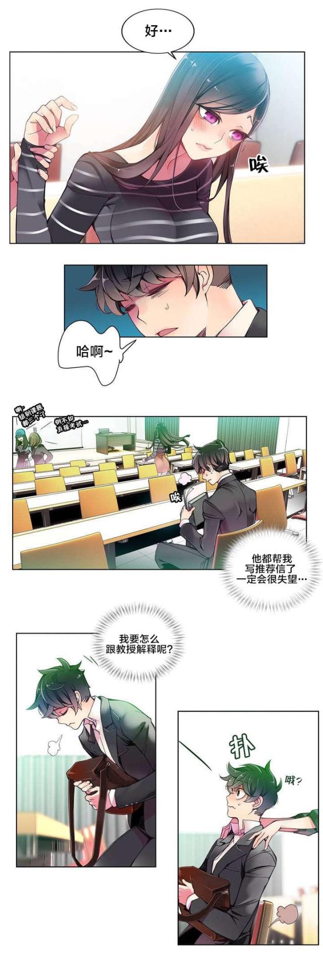异界之战漫画,第11话1图