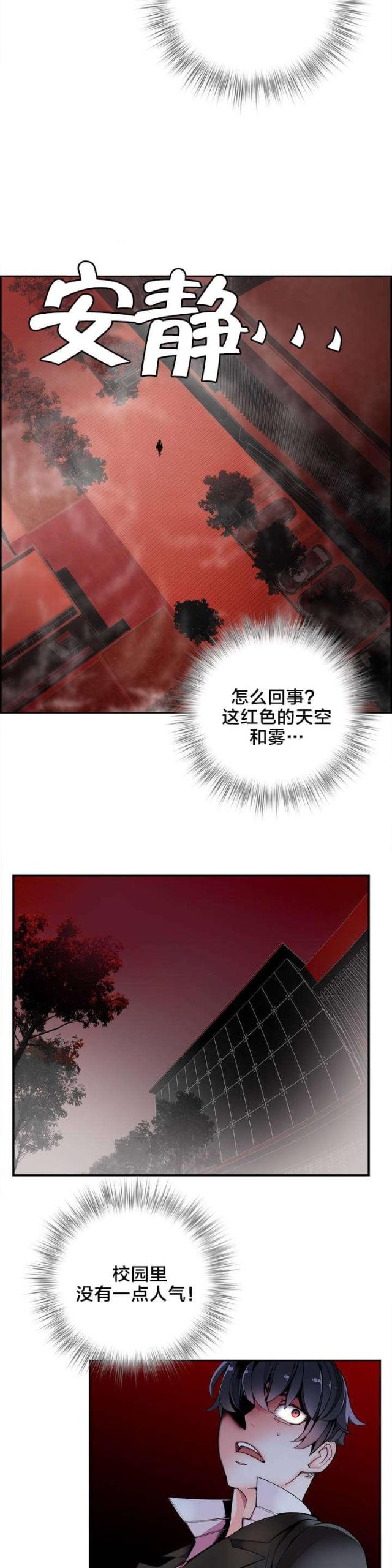 异界之战漫画,第22话2图