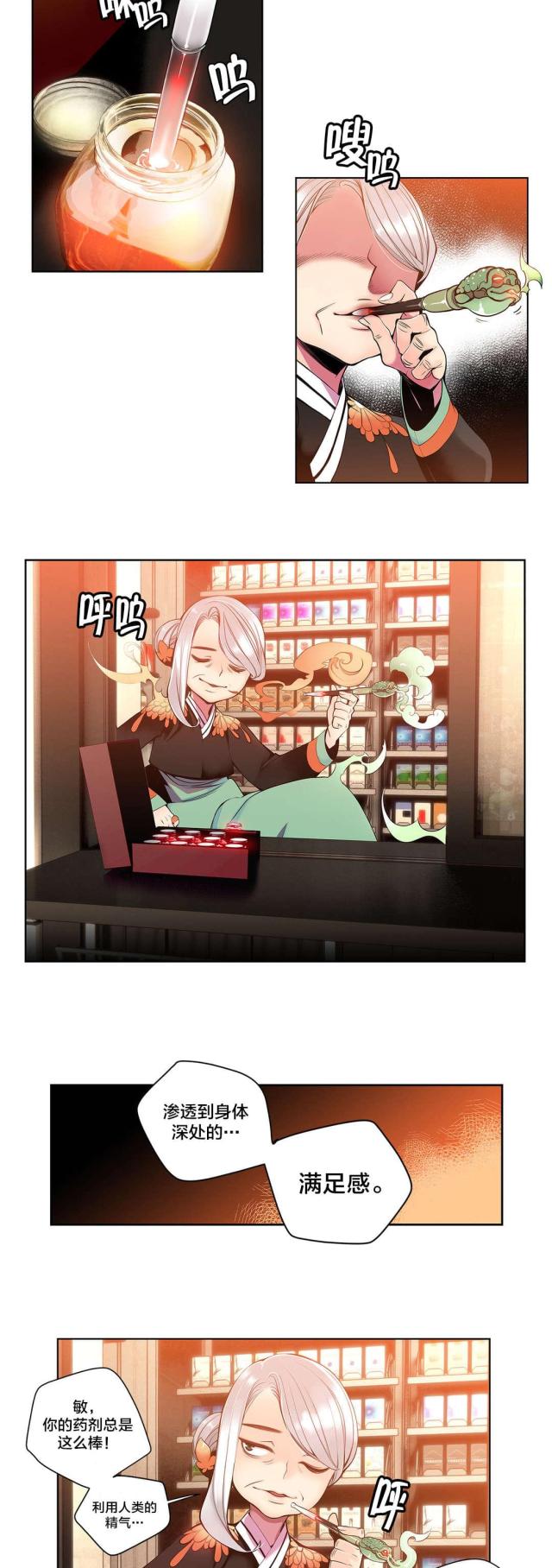 异界之战漫画,第4话2图