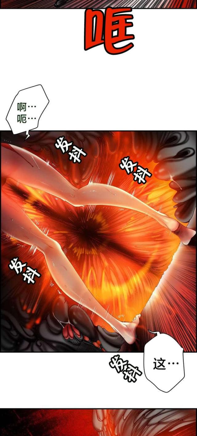 异界之战漫画,第87话1图