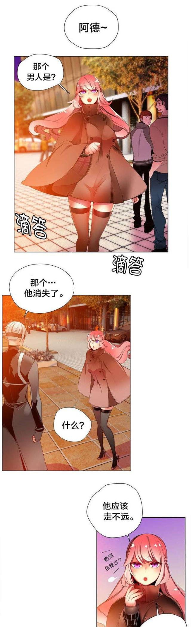 异界之战漫画,第23话2图