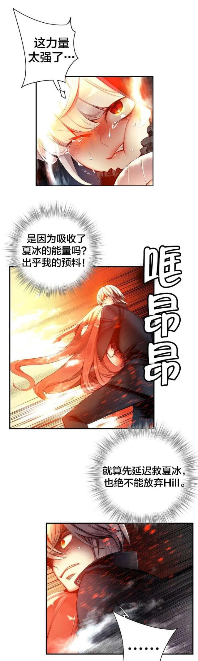 异界之战漫画,第65话1图