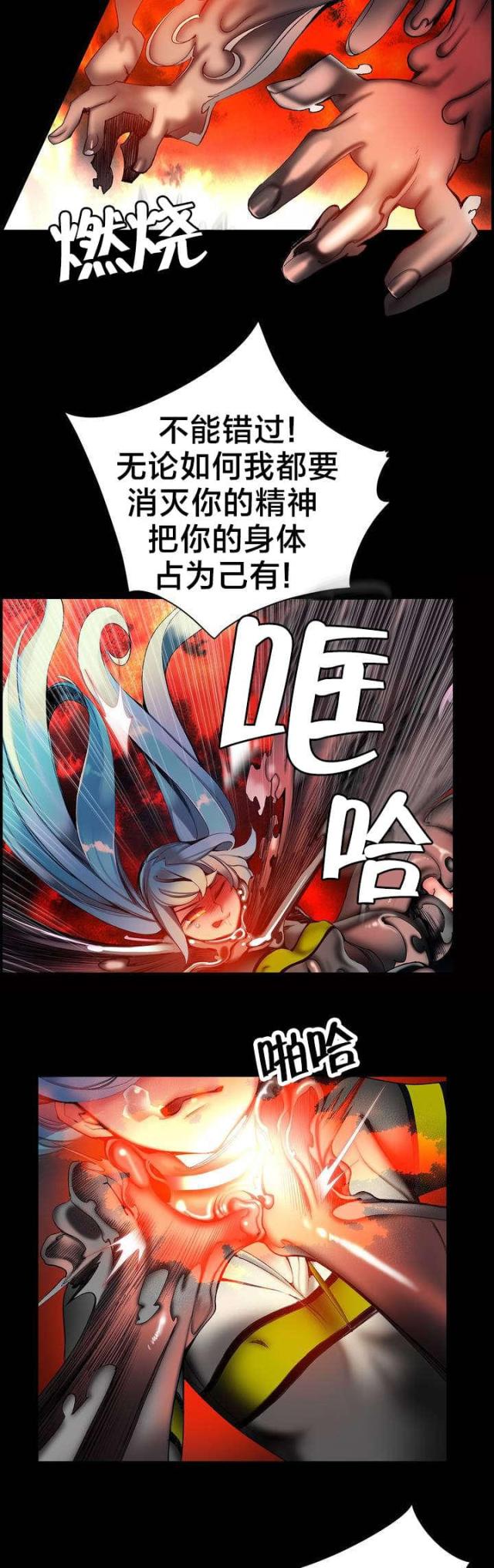 异界之战漫画,第64话1图