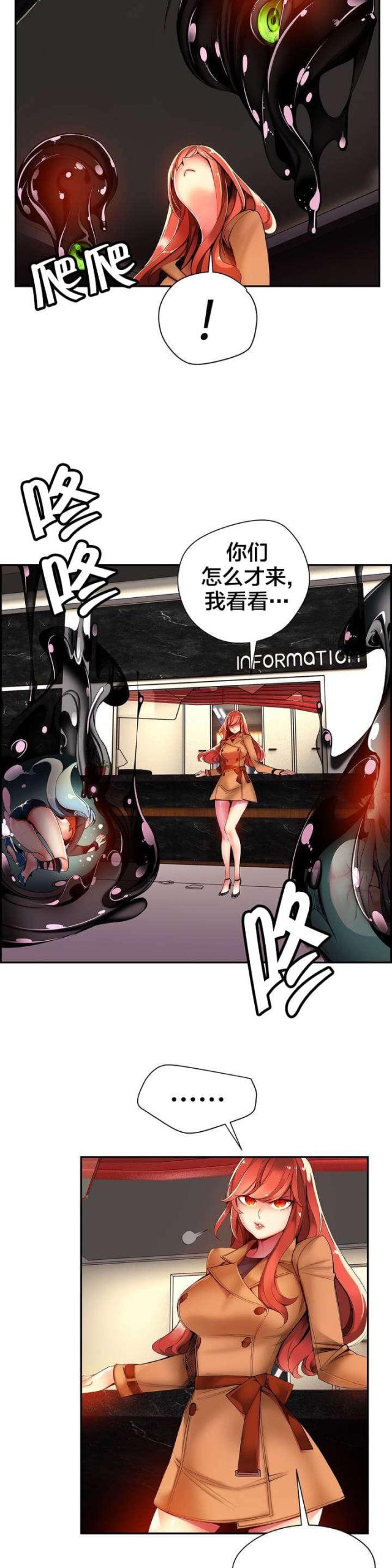 异界之战漫画,第46话2图