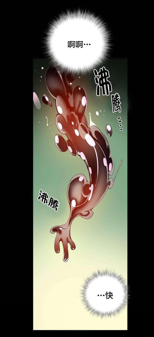 异界之战漫画,第44话1图