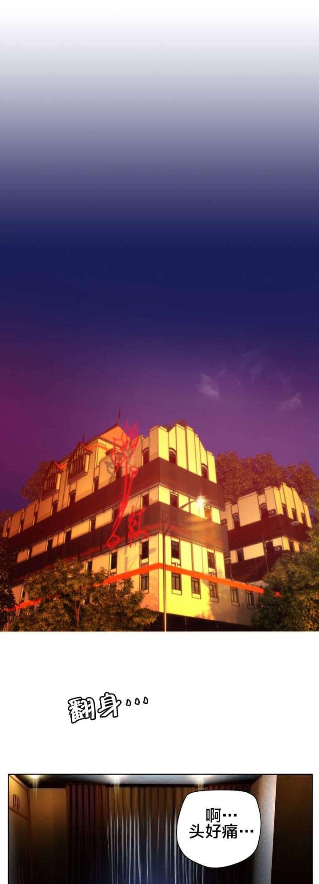 异界之战攻略漫画,第36话1图