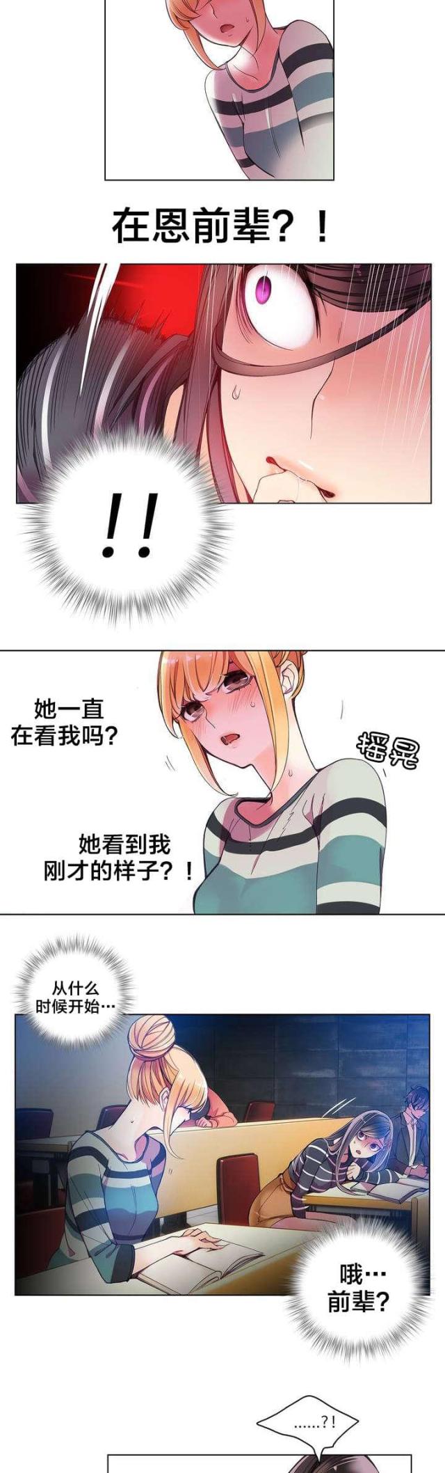 异界之战漫画,第10话1图